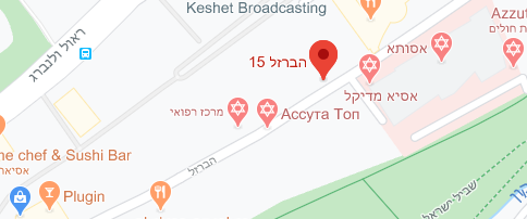 הברזל 15 תל אביב