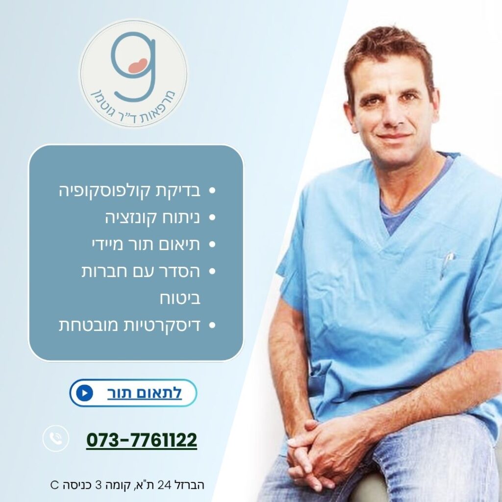פיענוח תוצאות פאפ
